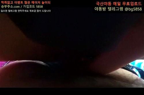 Watch 텔레그램 야동방 bg5858 야동사이트 국산야동 한국야동 섹스 ...