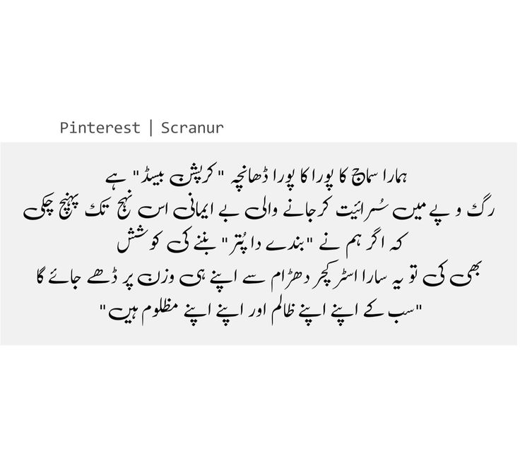 Pin by Lun Phudi on lines | Urdu quotes, Quotes, Math