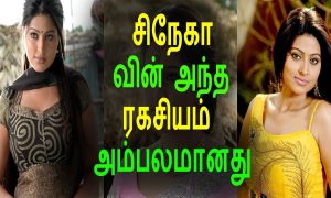 Kumthalakka | நடிகை சினேகா வெளிமாநில ...