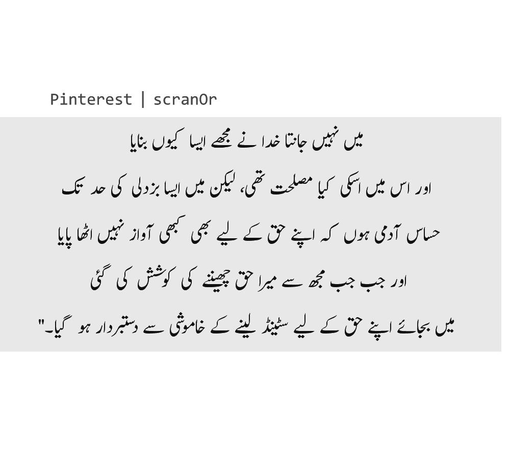 Pin by Lun Phudi on lines | Quotes, Urdu quotes, Writing
