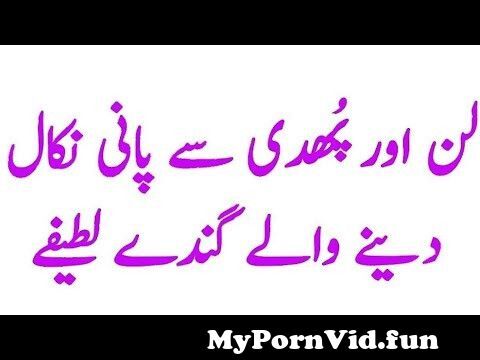 Top 10 amazing Latifa Funny Amaizing Lateefay Video Urdu Hindi ...