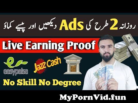 How to Earn Money Online by watching ads in Pakistan |Online ...