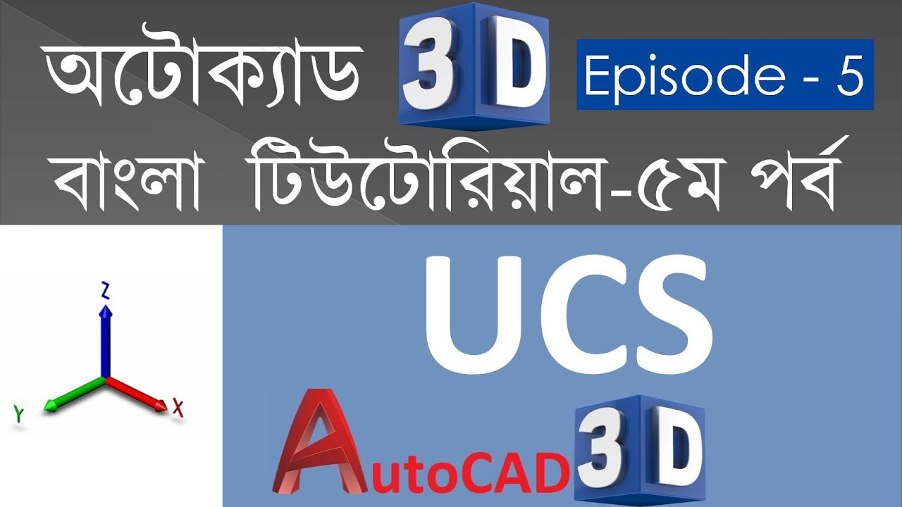 5. AutoCAD 3D Bangla Tutorial-5 | Everything about UCS in AutoCAD ...