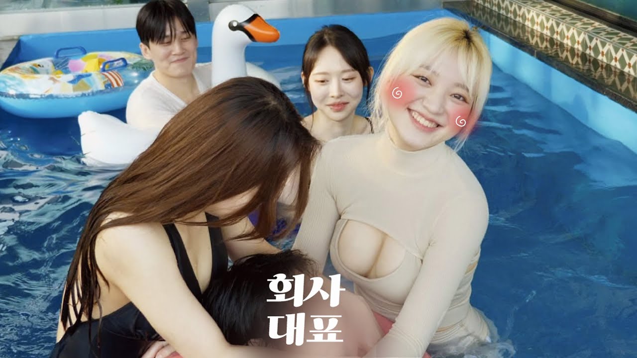 여직원 3명과 함께💋 잤어요🔥 - YouTube