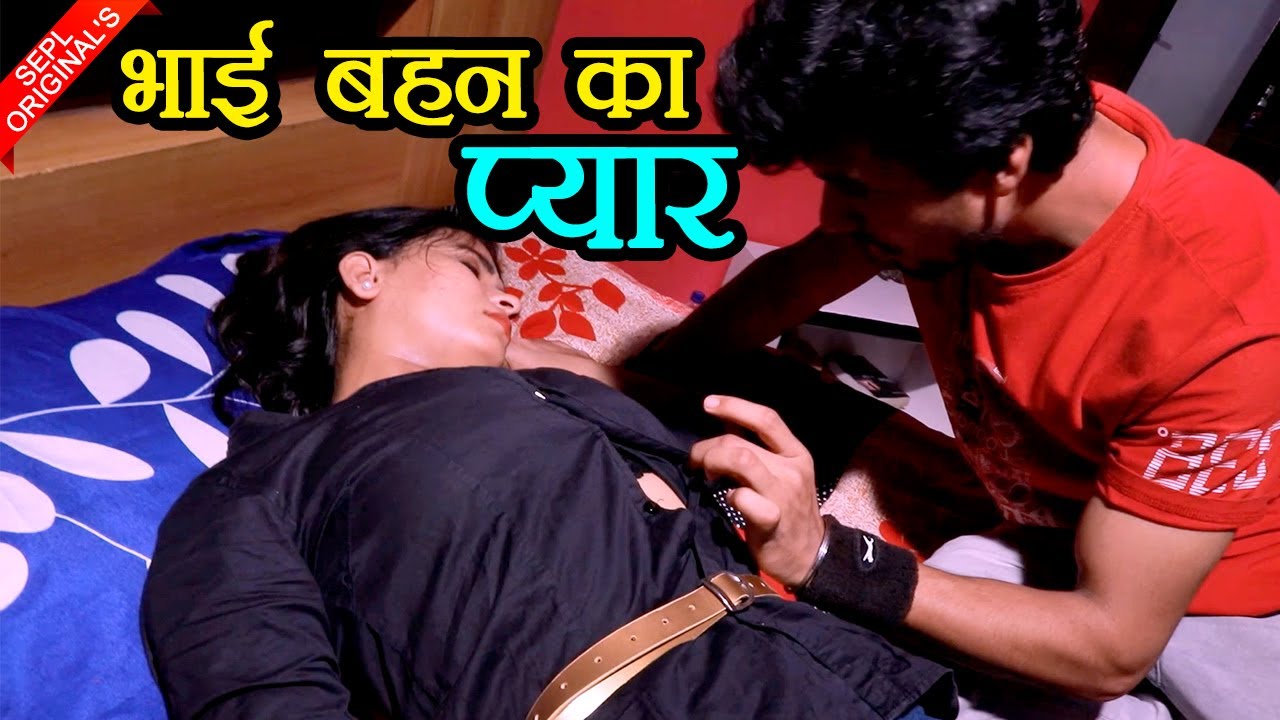 भाई बहन का प्यार - Bhai Bahan Ka Pyar | Crime Series ...