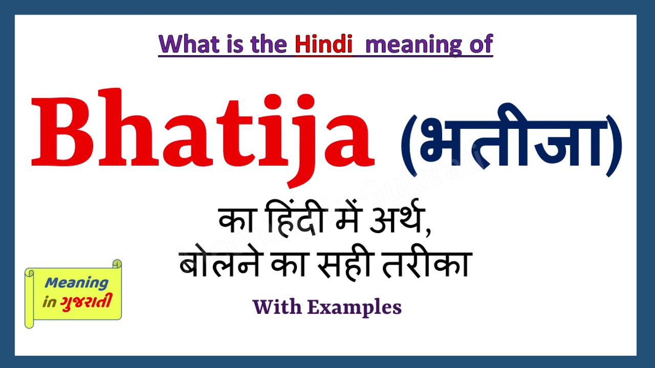 Bhatija Meaning in English | Bhatija का मतलब क्या है ...