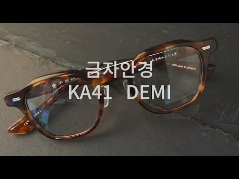 금자안경 KA41_DEMI - YouTube