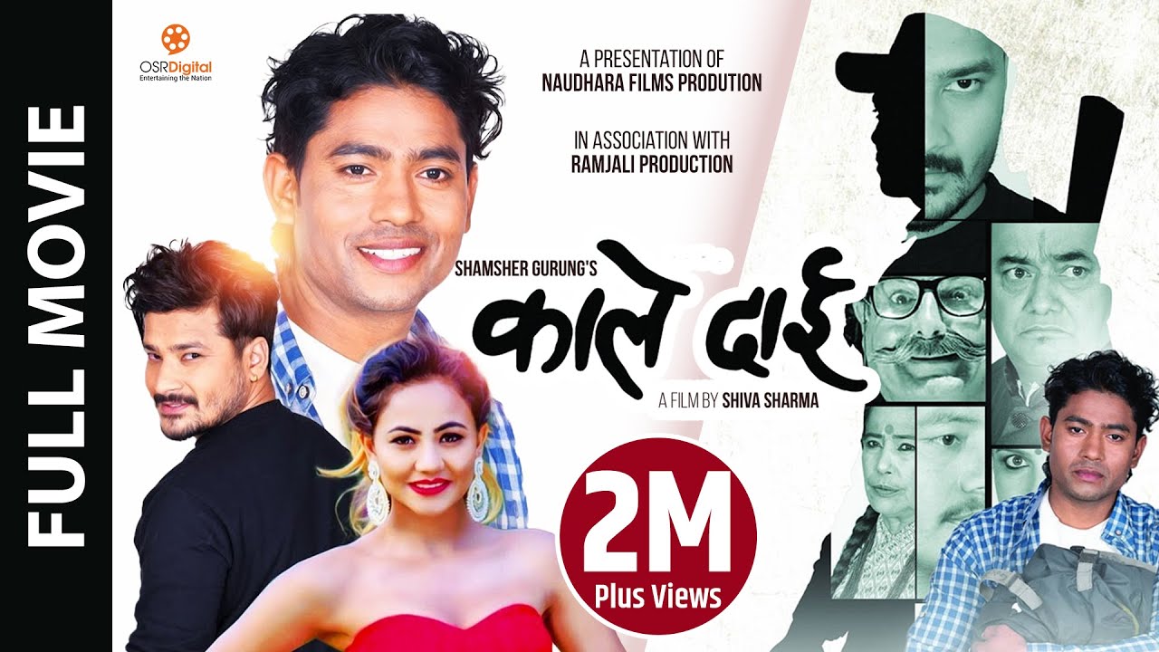 KALE DAI - New Nepali Full Movie 2079/2022 || Shisir Bhandari ...