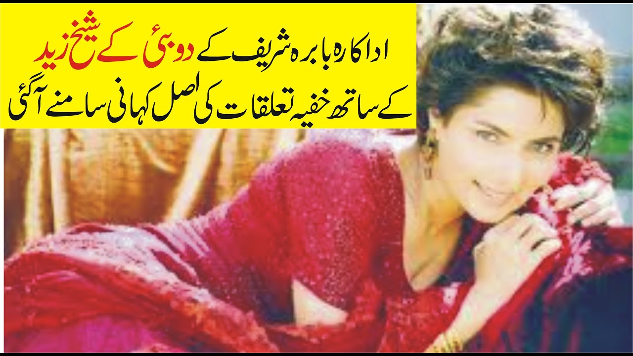 Actress Babra Sharif,s Love Stories With 8 Famous Film Heroes ...