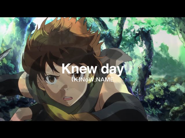 灰と幻想のグリムガル』オープニングテーマ「Knew day」(K)NoW_NAME ...