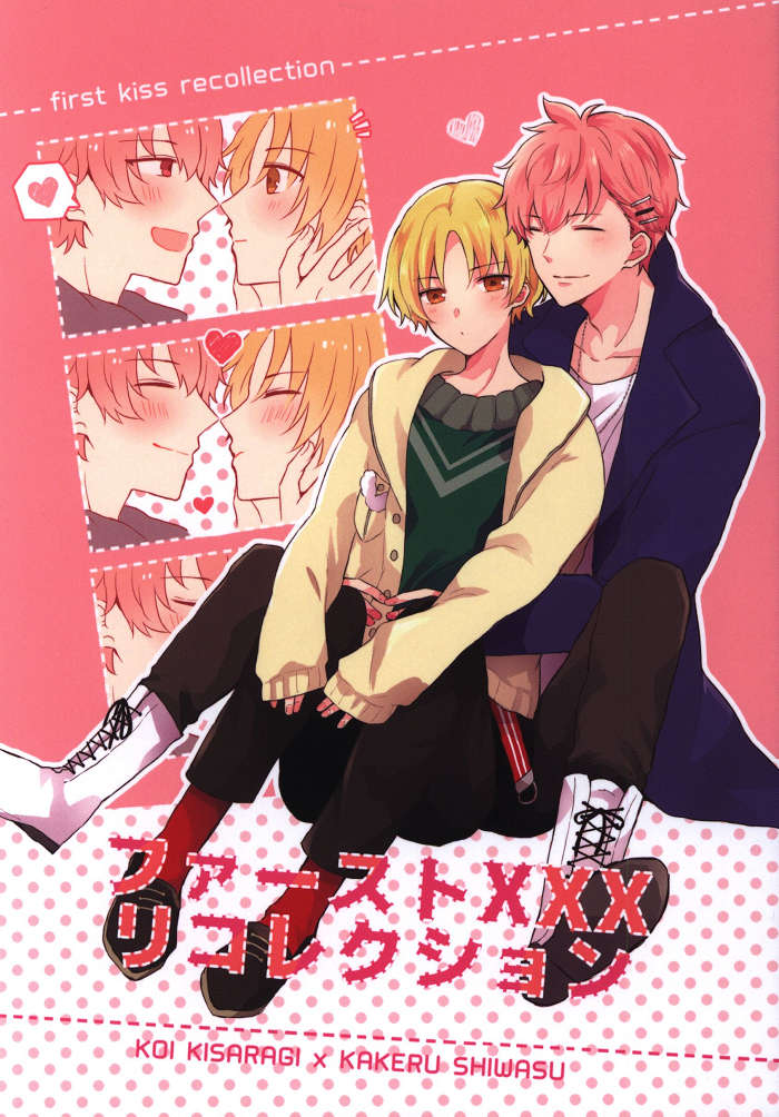 USED) Doujinshi - Tsukipro (Tsukiuta) / Kisaragi Koi x Shiwasu ...