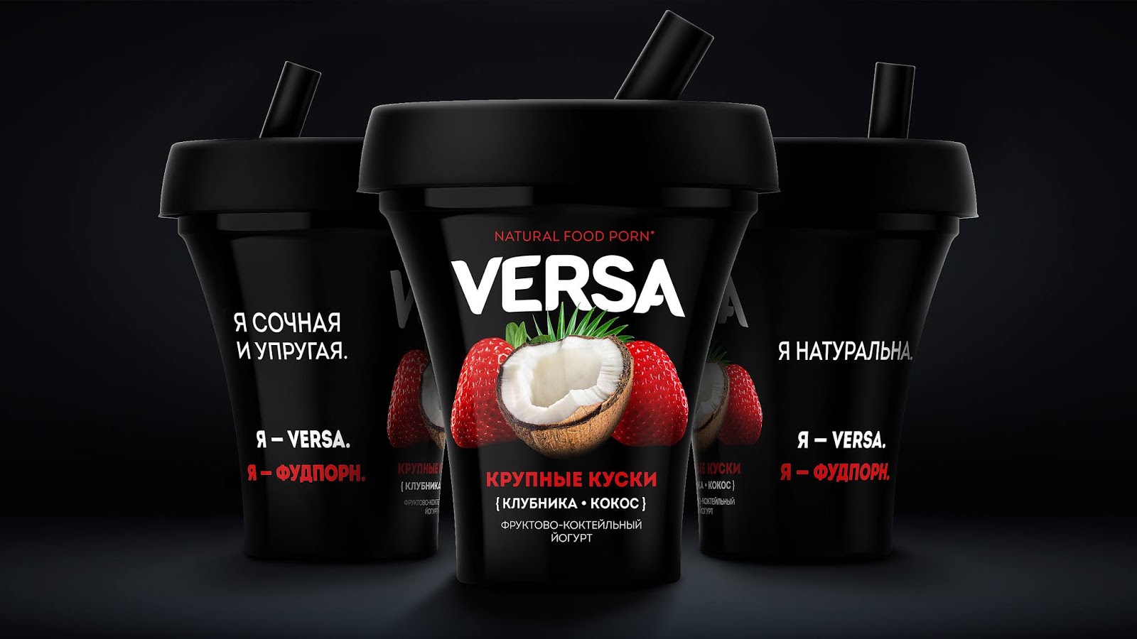 VERSA – Packaging Of The World