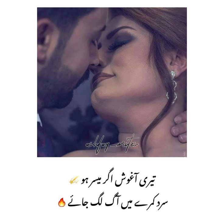 Pin on Romantic urdu poetry