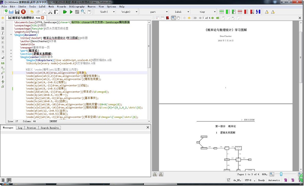 自用）专业排版套装：CTeX + TeXStudio - 佩雷尔曼的信徒- 博客园