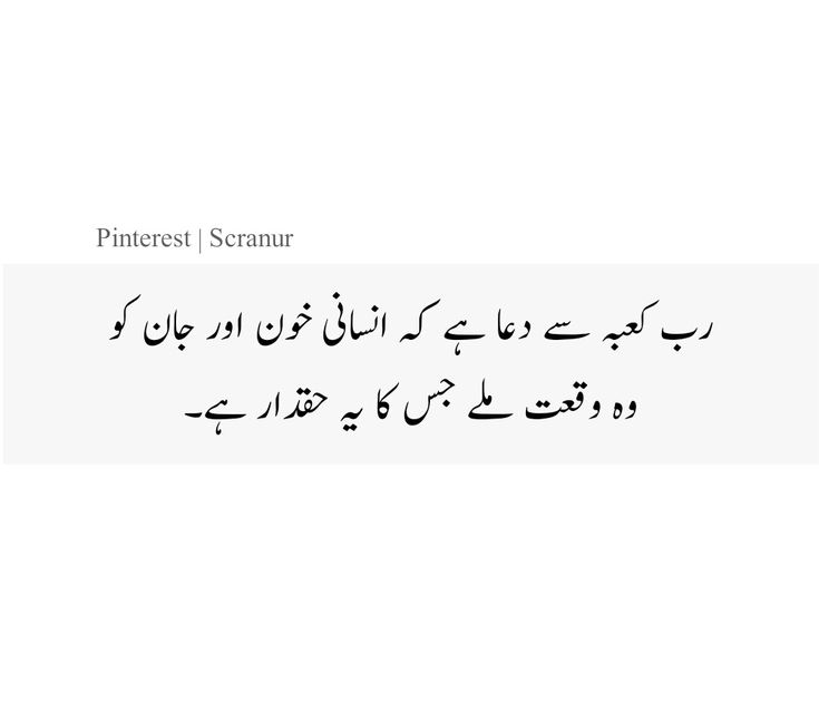 Pin by Lun Phudi on lines | Best urdu poetry images, Urdu quotes ...