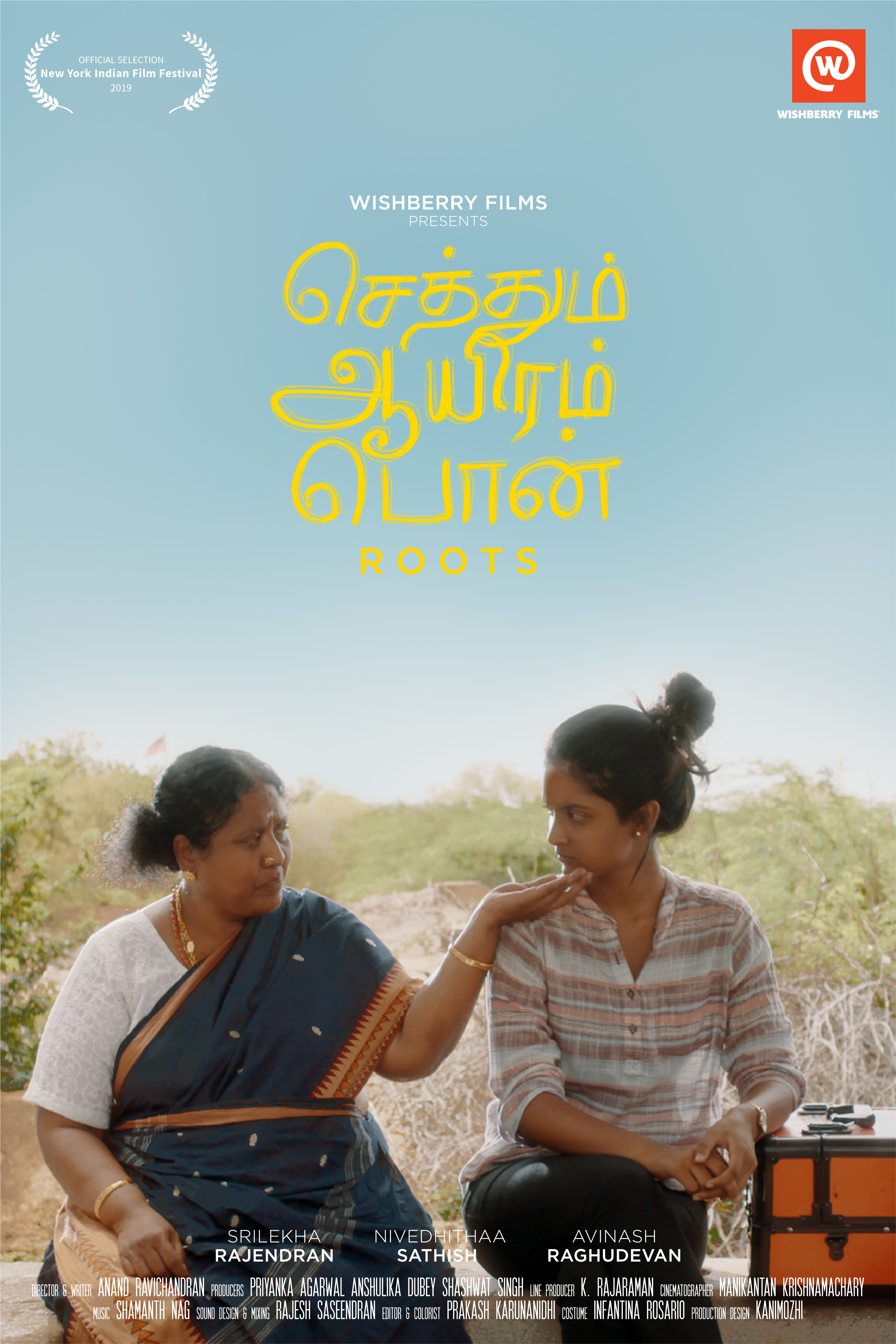 Sethum Aayiram Pon (2020) - IMDb