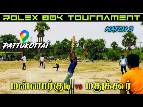 Cricket | Highlights | Rolex 80k Tournament Match -3 |Mannarkudi ...