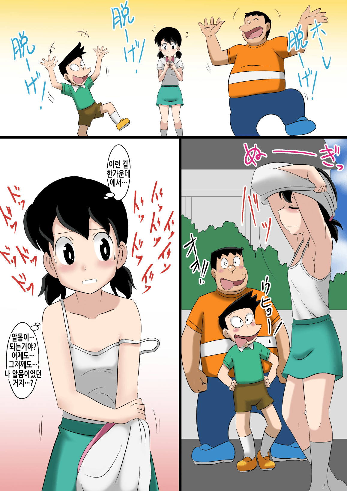 if -sizuka- - Page 5 - HentaiEra