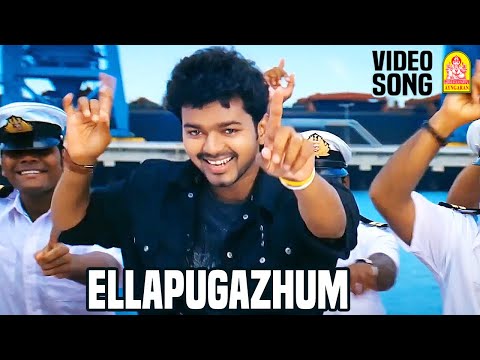 Ellapugazhum - Video Song | Azhagiya Tamil Magan | Vijay | A.R. ...