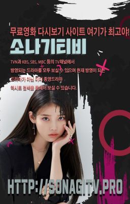 드라마다시보기사이트 Stories - Wattpad