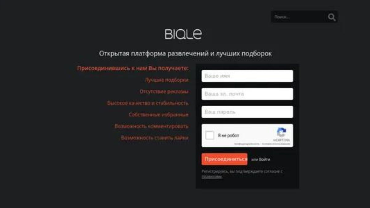 Unveiling the Allure of Biqle.ru: Gateway to Diverse Entertainment