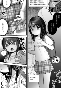 Tag: randoseru page 2 - Hentai Manga, Doujinshi & Porn Comics