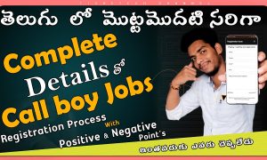 How to Apply call boy jobs in telugu | Complete details of call ...