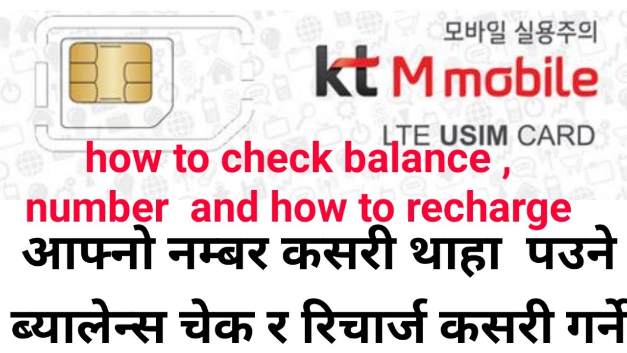 how to check number balance || how to reacharge kt mobile in korea ...