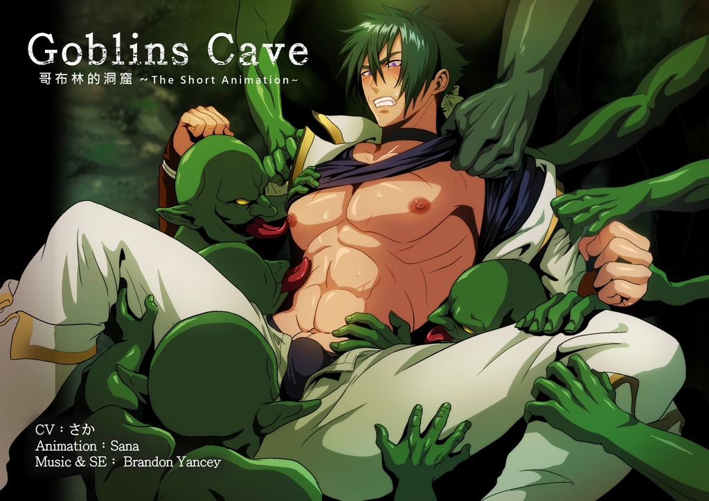 What is Goblin Cave? | Yaoi Playground