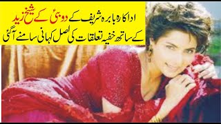 Actress Babra Sharif,s Love Stories With 8 Famous Film Heroes ...