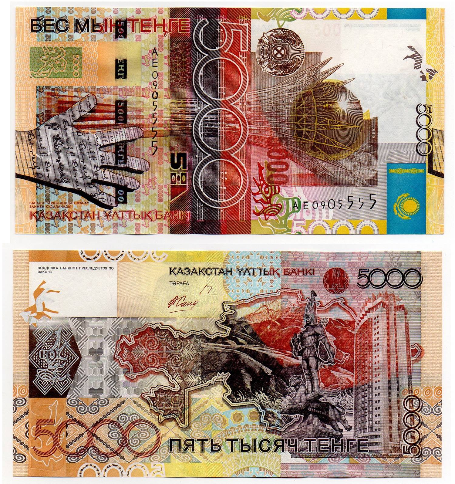 Kazakhstan 5000 Tenge 2006 SPELLING ERROR banknote (UNC) for sale ...