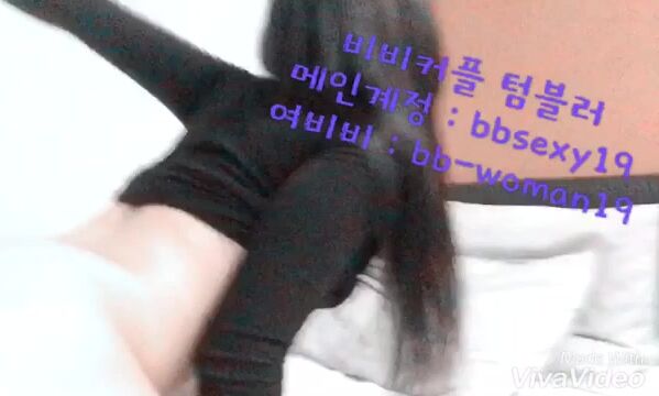 비비커플 2016.9.3 예전에 올렸던 영상인데 이 계정에 없어서 다시 ...