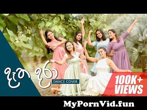 දෑත දරා (Dátha Dara) Dance Cover| NaadhaGama | Sachini ...