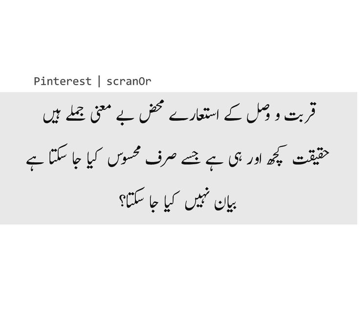 Pin by Lun Phudi on lines | Urdu quotes, Quotes, Calligraphy