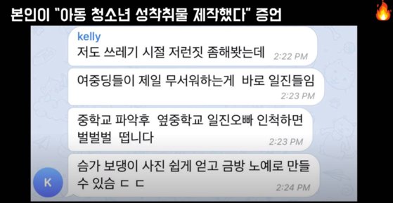 여중딩 금방 노예로 만든다