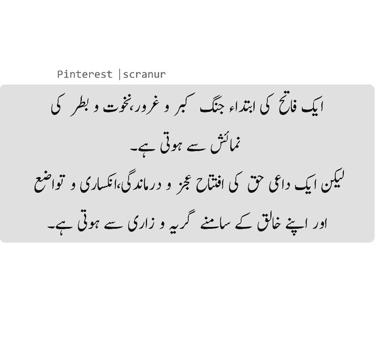 Pin by Lun Phudi on lines | Urdu quotes, Quotes, Calligraphy