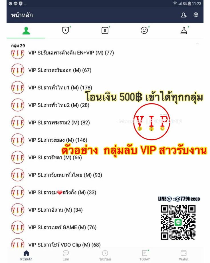 กลุ่ม VIP