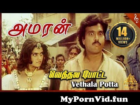 Vethala Potta Video Song |Amaran Tamil Movie Songs |Karthik | Silk ...