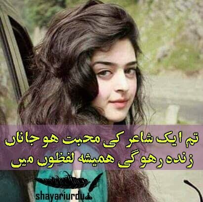 Pin by 💕AaFreen💕 on =☘️Urdu Shayari☘️= | Birthday wishes for ...