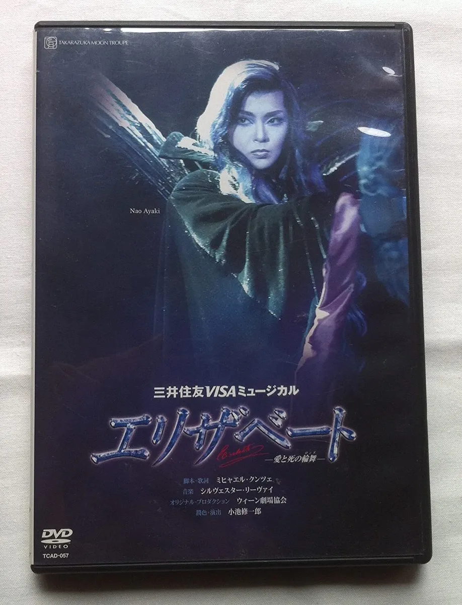 Takarazuka Musical Performance DVD ELISABETH 2005 Nao Ayaki, Jun ...