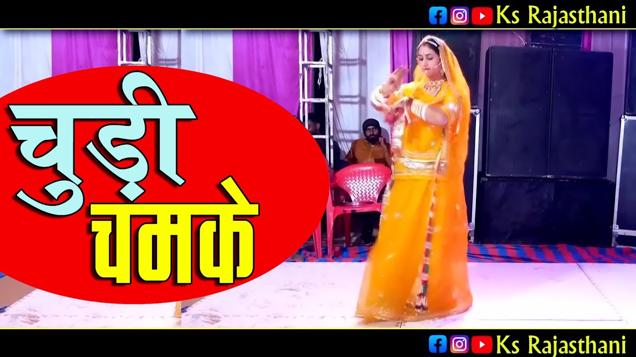 Choodi Chamke चूड़ी चमके | Dance Video | Aakanksha Sharma ...