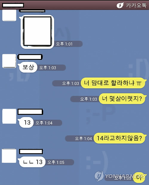 SNS서 초등 여학생인척… - 매일경제