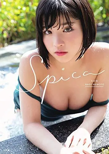 Nagi Nemoto Photo Book 1st Spica Idol Gravure Cinderella Girl ...