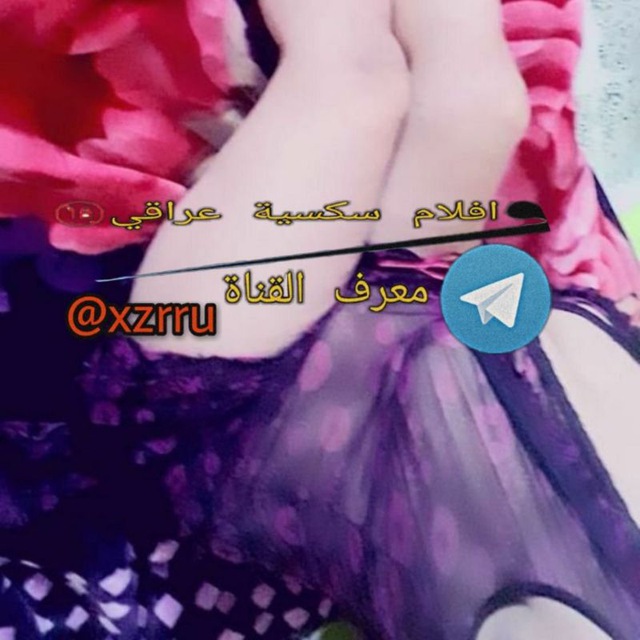 افلام سكسية🔞😍.قصص.عربية.عراقية.نيج.عربي🔞.عراقي.فضايح.عربية ...