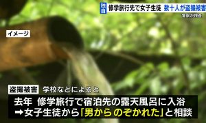 盗撮被害】 県立高校の『女子生徒 約30人』 修学旅行先で（熊本 ...