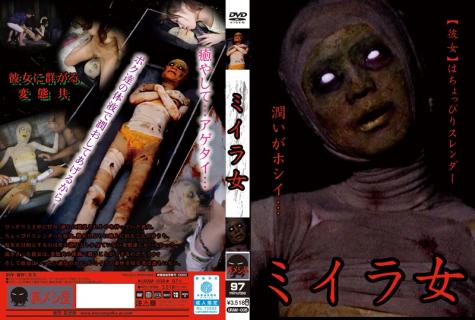 JAV Ao Oni / Moso Zoku Movies, Japanese Ao Oni / Moso Zoku Porn ...