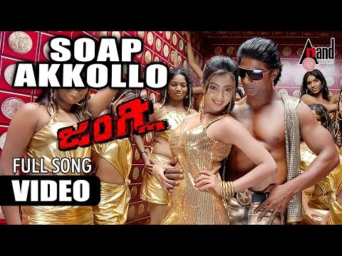 Junglee | Soap Akkollo | HD Video Song | Duniya Vijay Kumar ...