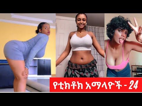 éthiopien big boobs