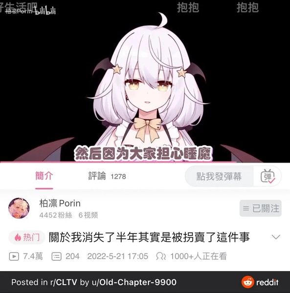 Chinese Virtual YouTuber Porin Returns From Hiatus With Recount of ...