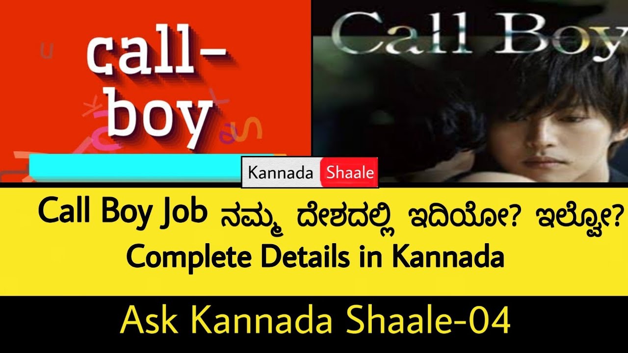 Call boy job scam in Kannada AskKannadaShaale-04 - YouTube